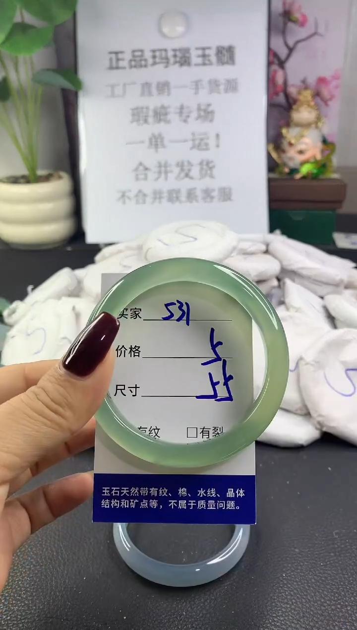 手镯玛瑙/玉髓未镶嵌531