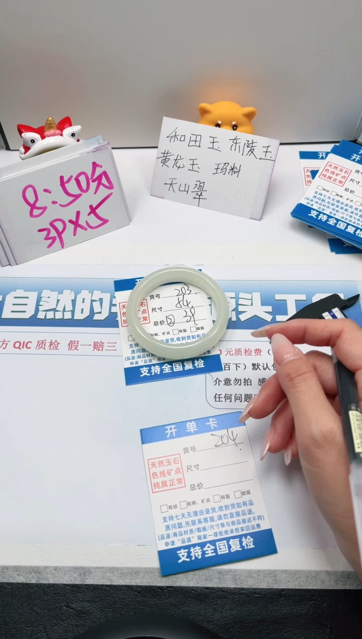 【闪购商品】石英质玉未镶嵌手镯204-54