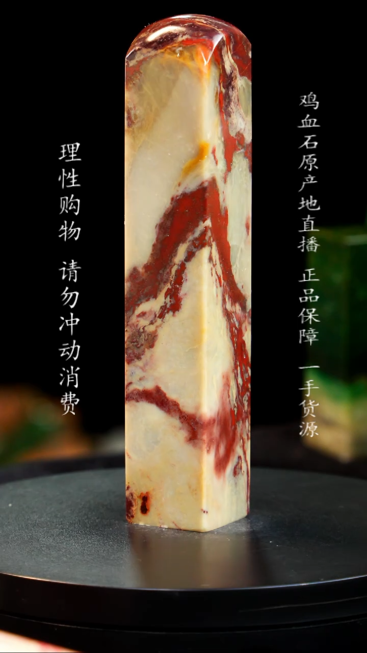 【闪购商品】昌化石软底红砂印章印章印章