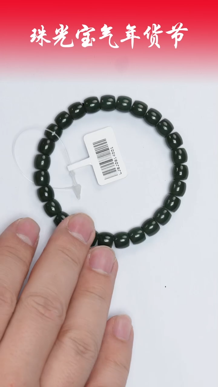 【闪购商品】和田玉手串未镶嵌凯哥推荐和田玉青海料手串7x8