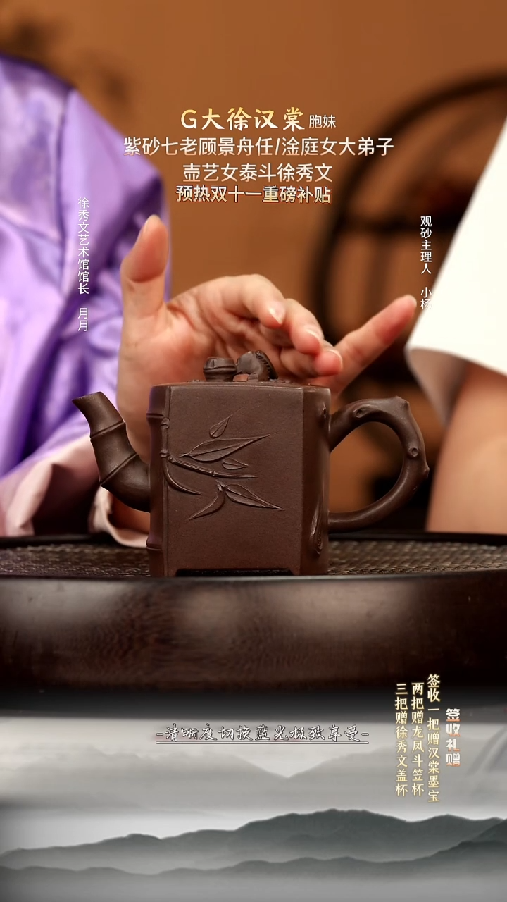 茶壶紫砂13 黑星土 四方竹段 120c