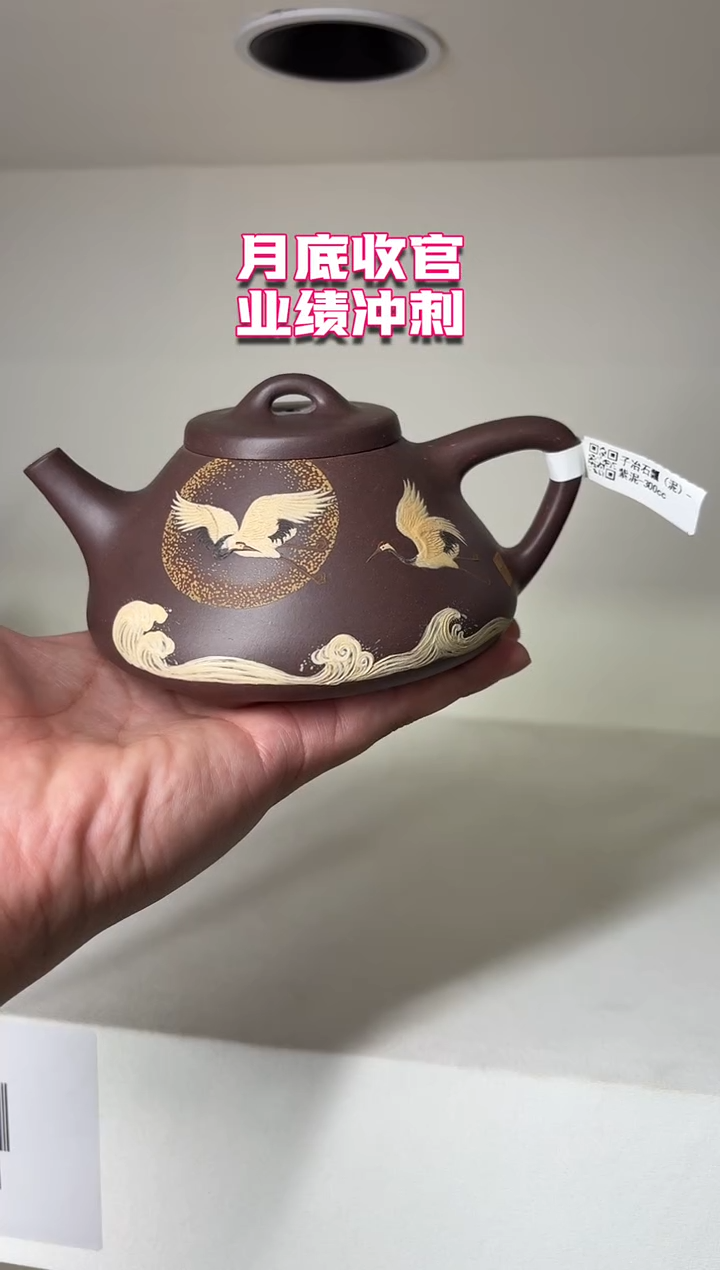 茶壶紫砂我****你8.31早场直播