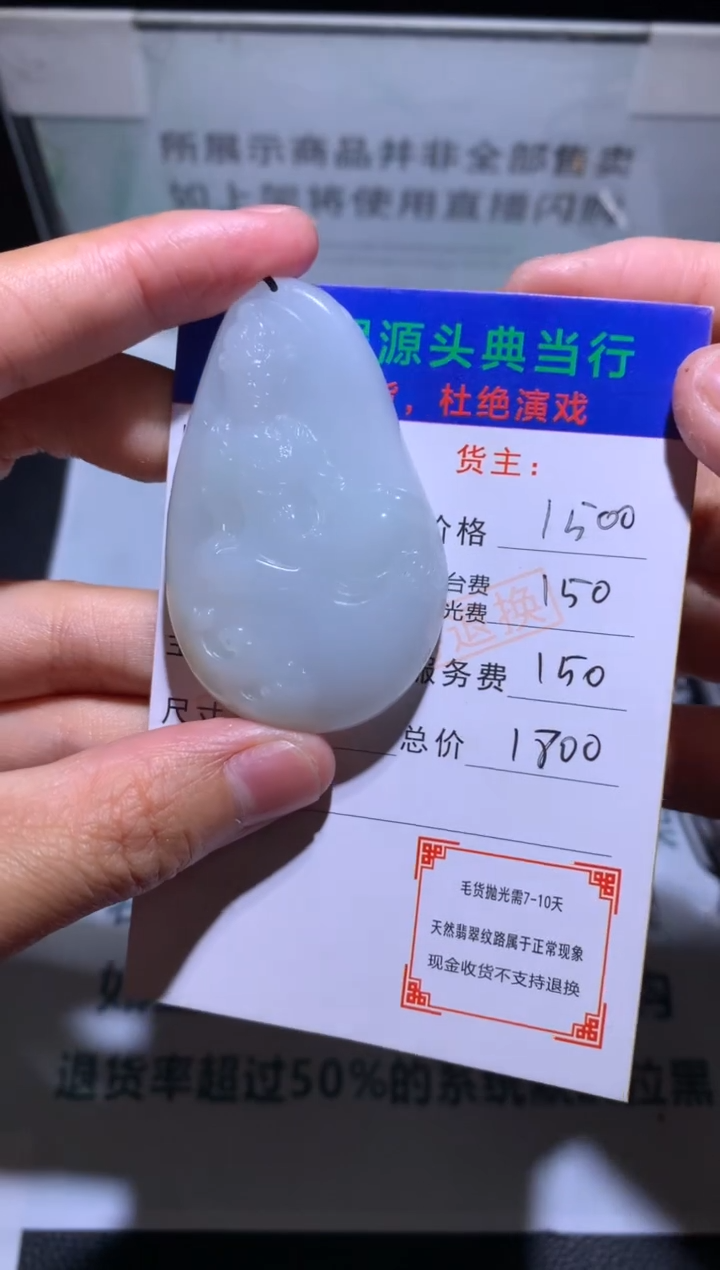 【闪购商品】定制翡翠未镶嵌-毛货-不退不换