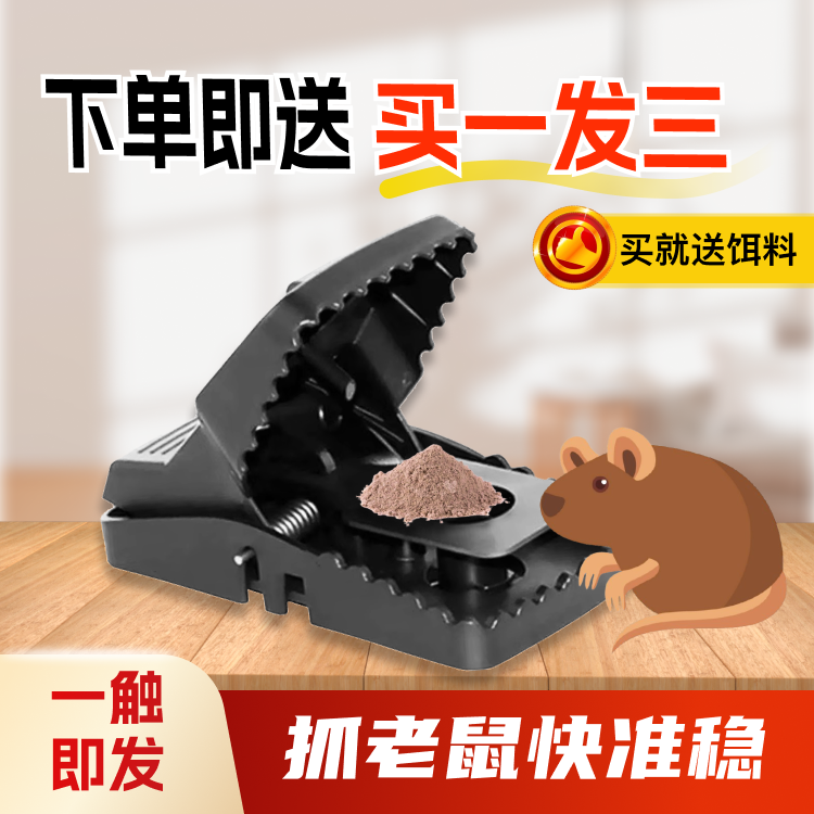 德国工艺强力老鼠夹捕鼠夹子神器自动家用老鼠粘板笼一窝端消灭鼠