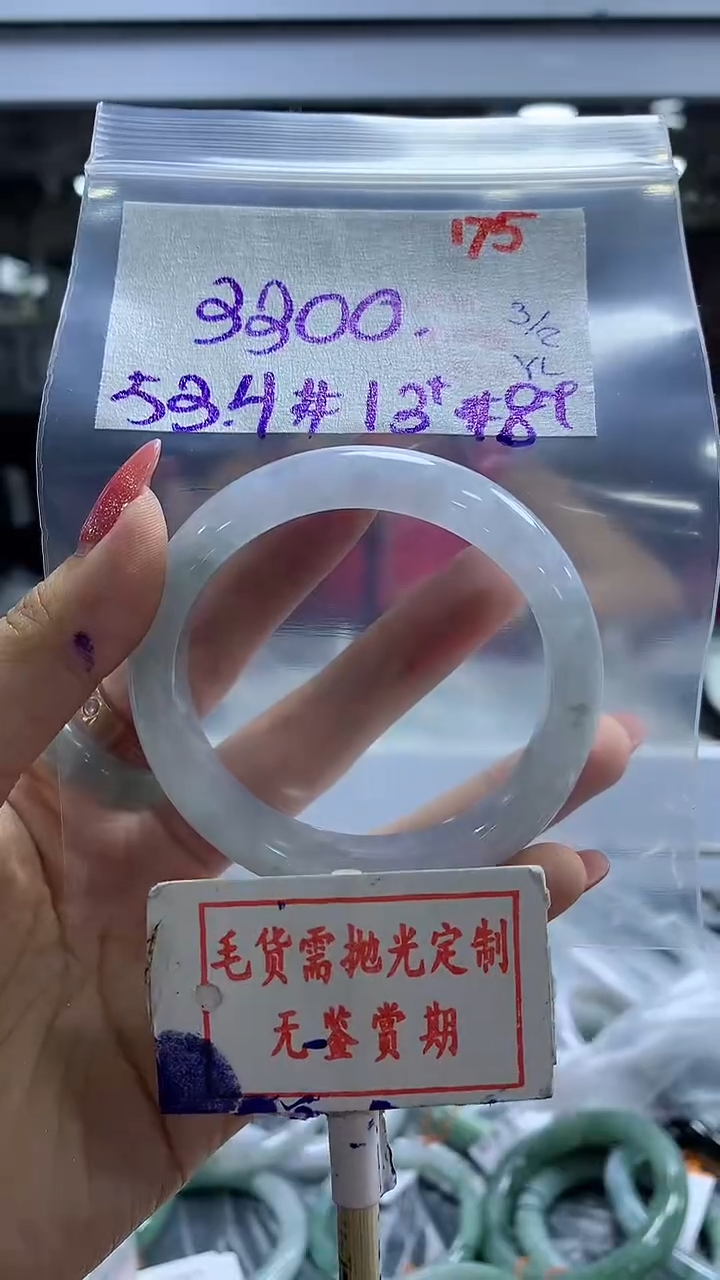 【闪购商品】定制翡翠未镶嵌毛货需精细抛光175多样性发1件3300