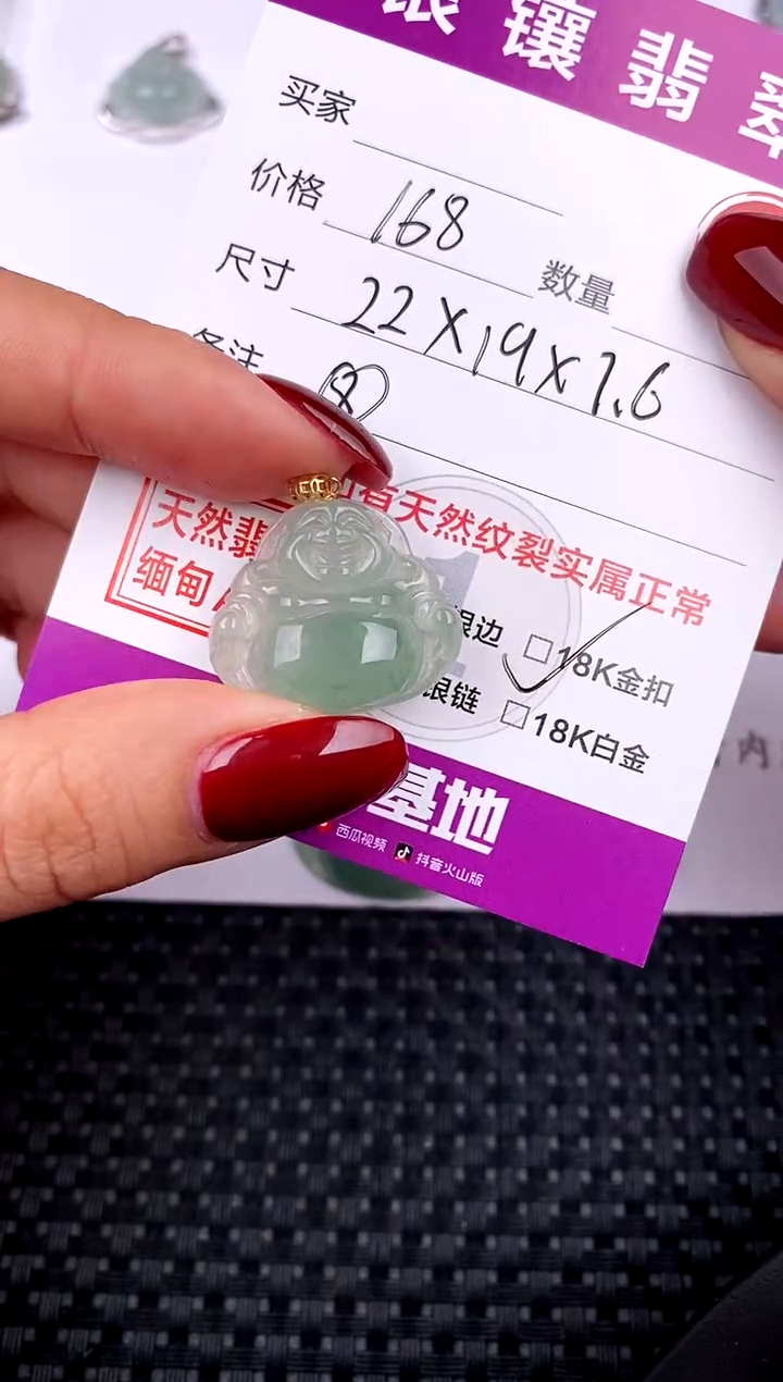 【闪购商品】翡翠颈饰18K金镶嵌吊坠