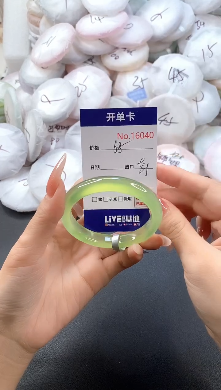 手镯玛瑙/玉髓未镶嵌16040圈口54