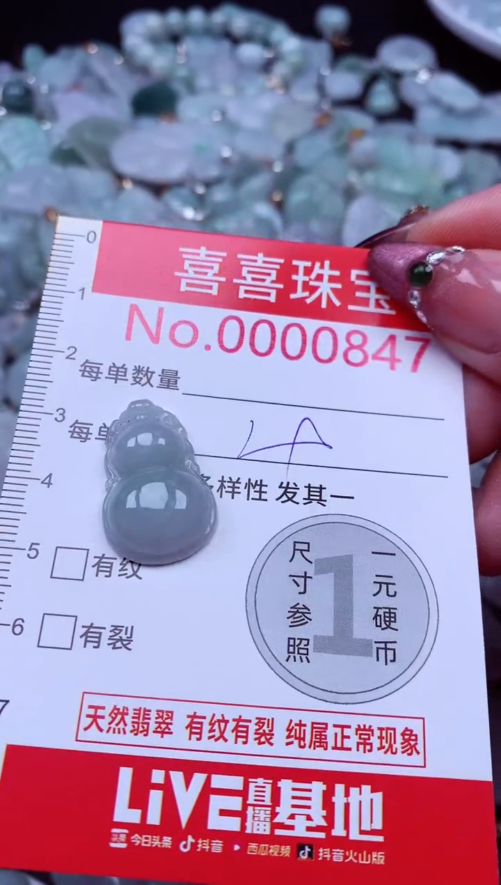 吊坠(不含链)未镶嵌翡翠847