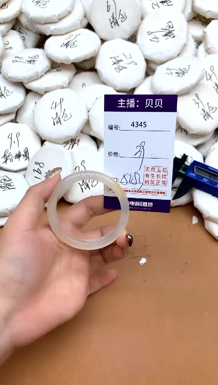 手镯玛瑙/玉髓未镶嵌4345