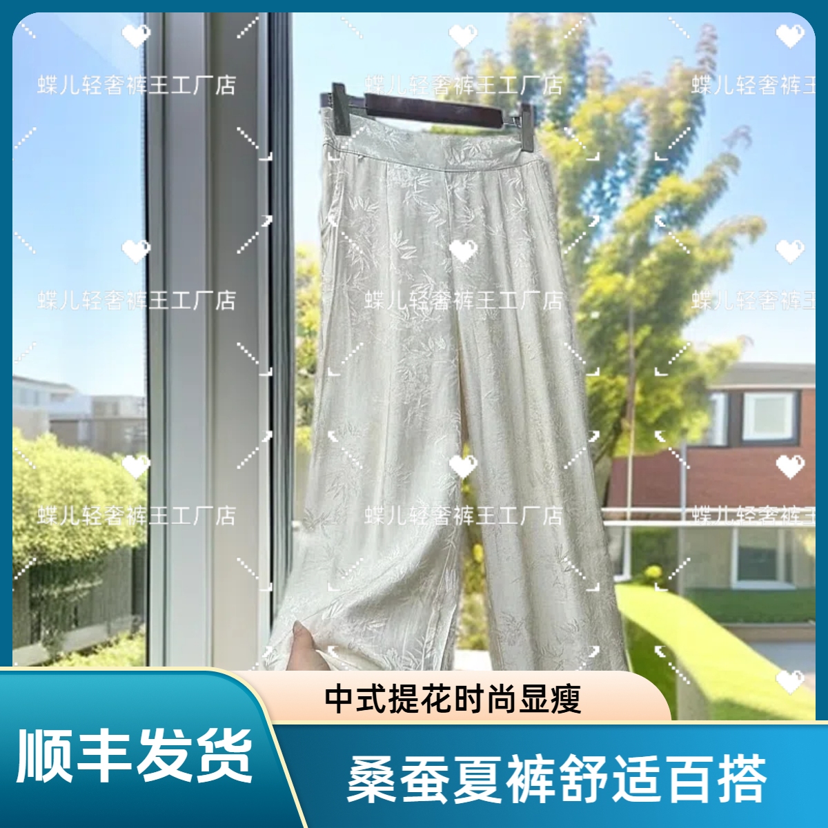 【桑蚕丝100%夏裤】女士新中式竹叶提花休闲年轻显瘦凉感百搭长裤