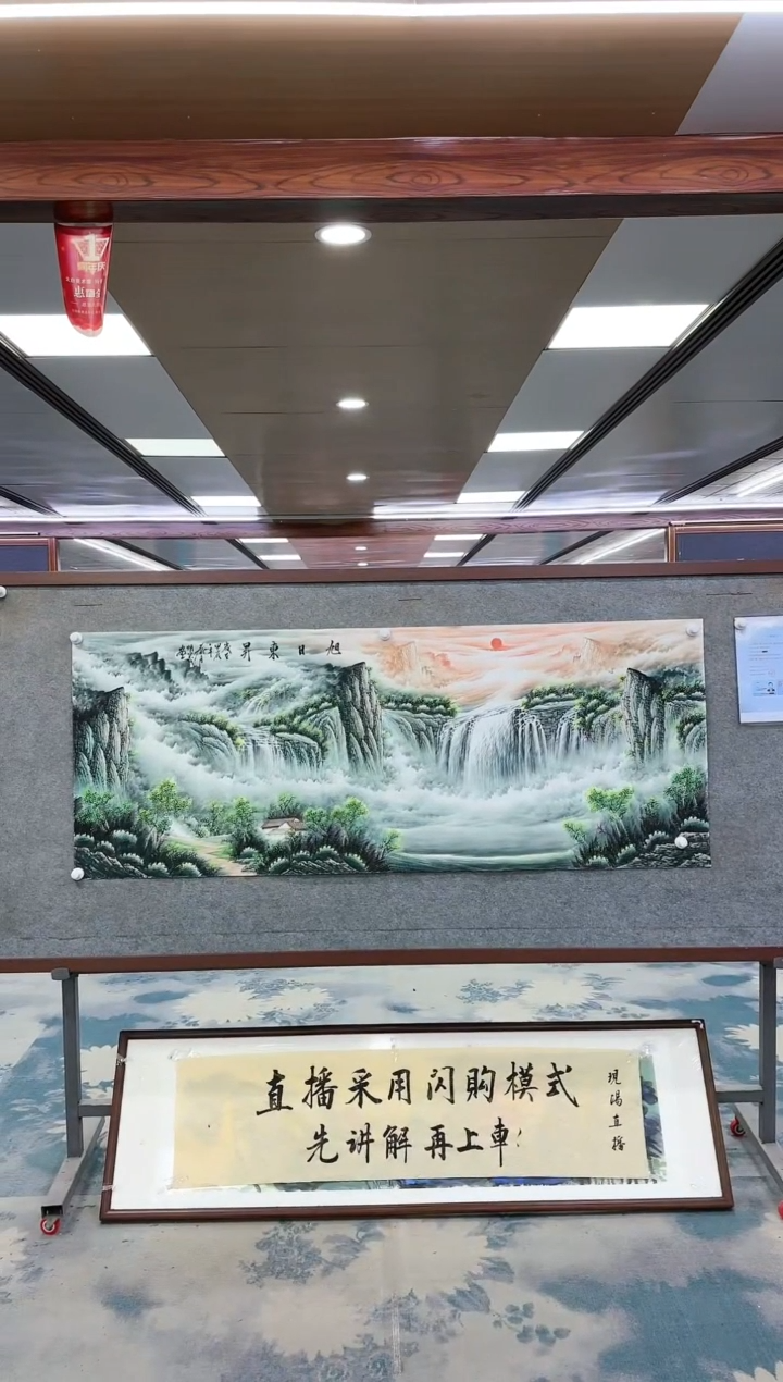 【闪购商品】绘画W-邵明义-小六尺-山水国画
