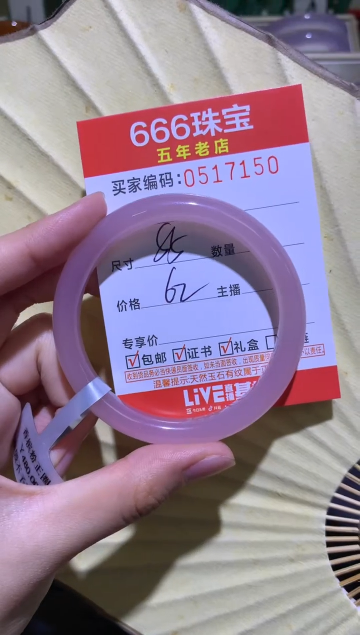 手镯玛瑙/玉髓未镶嵌0517150