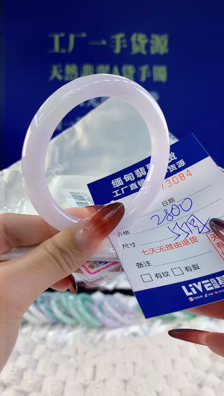 【闪购商品】翡翠手镯未镶嵌84天然A货翡翠