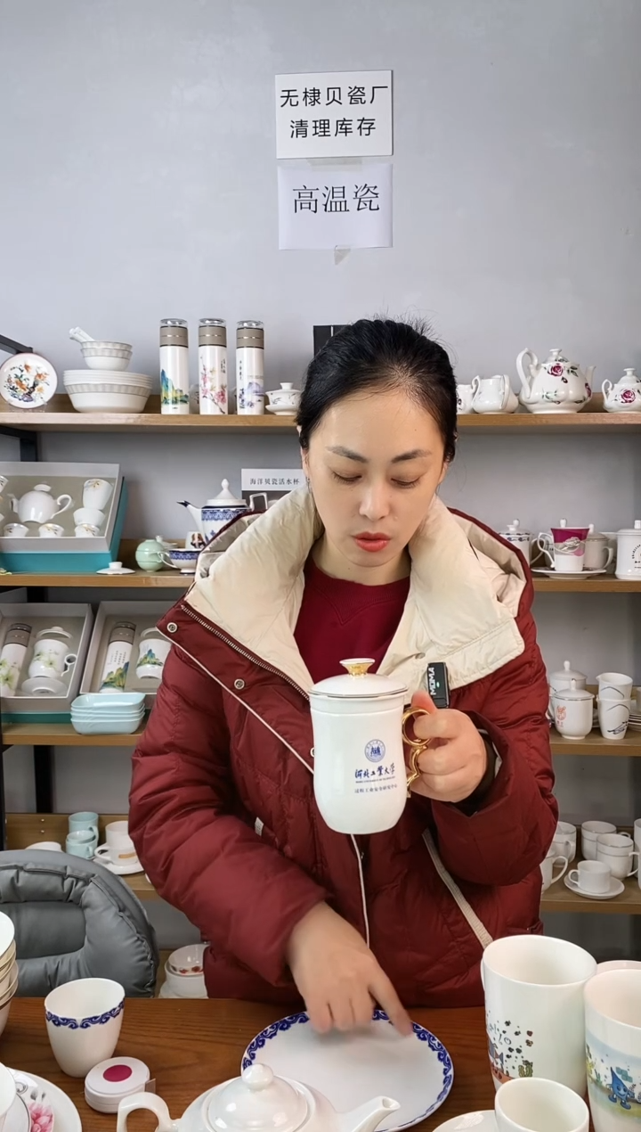 直播间2号滤茶杯河北工业大学标一套