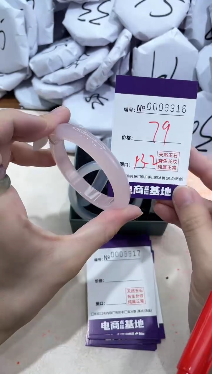 【闪购商品】玛瑙/玉髓手镯未镶嵌9916