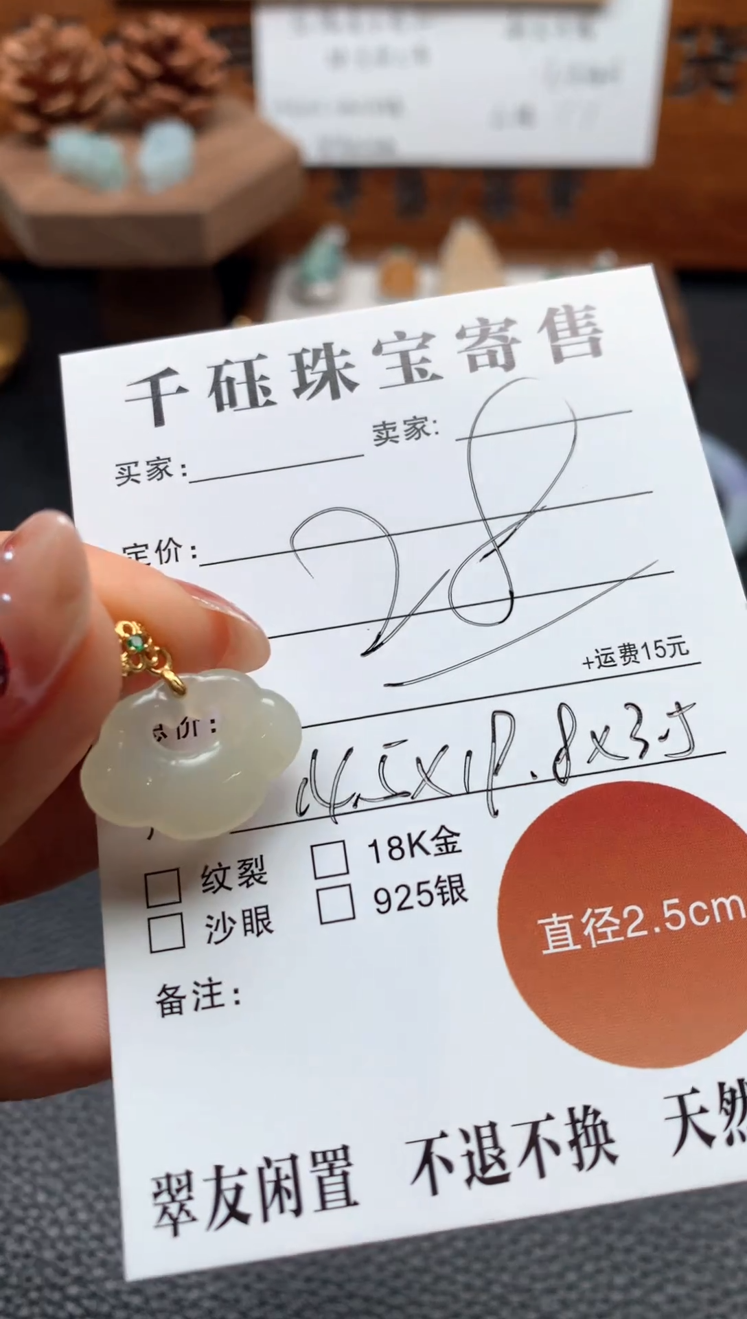 【闪购商品】和田玉吊坠(不含链)未镶嵌如意