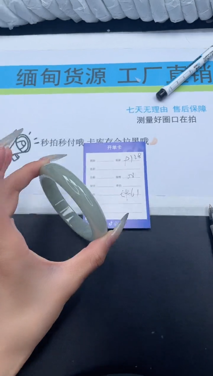 无非金属所见即所得高冰手镯128-60