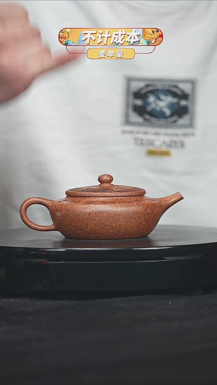 【闪购商品】宜兴原矿高端紫砂