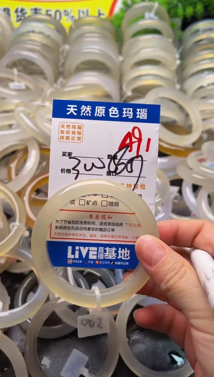 玛瑙/玉髓手镯未镶嵌A91