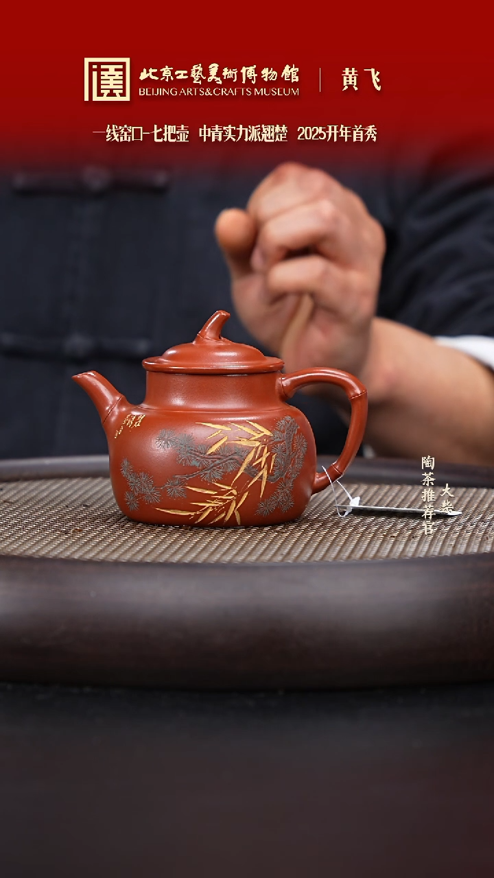 【闪购商品】紫砂茶壶036 陶茶溯源 七把壶