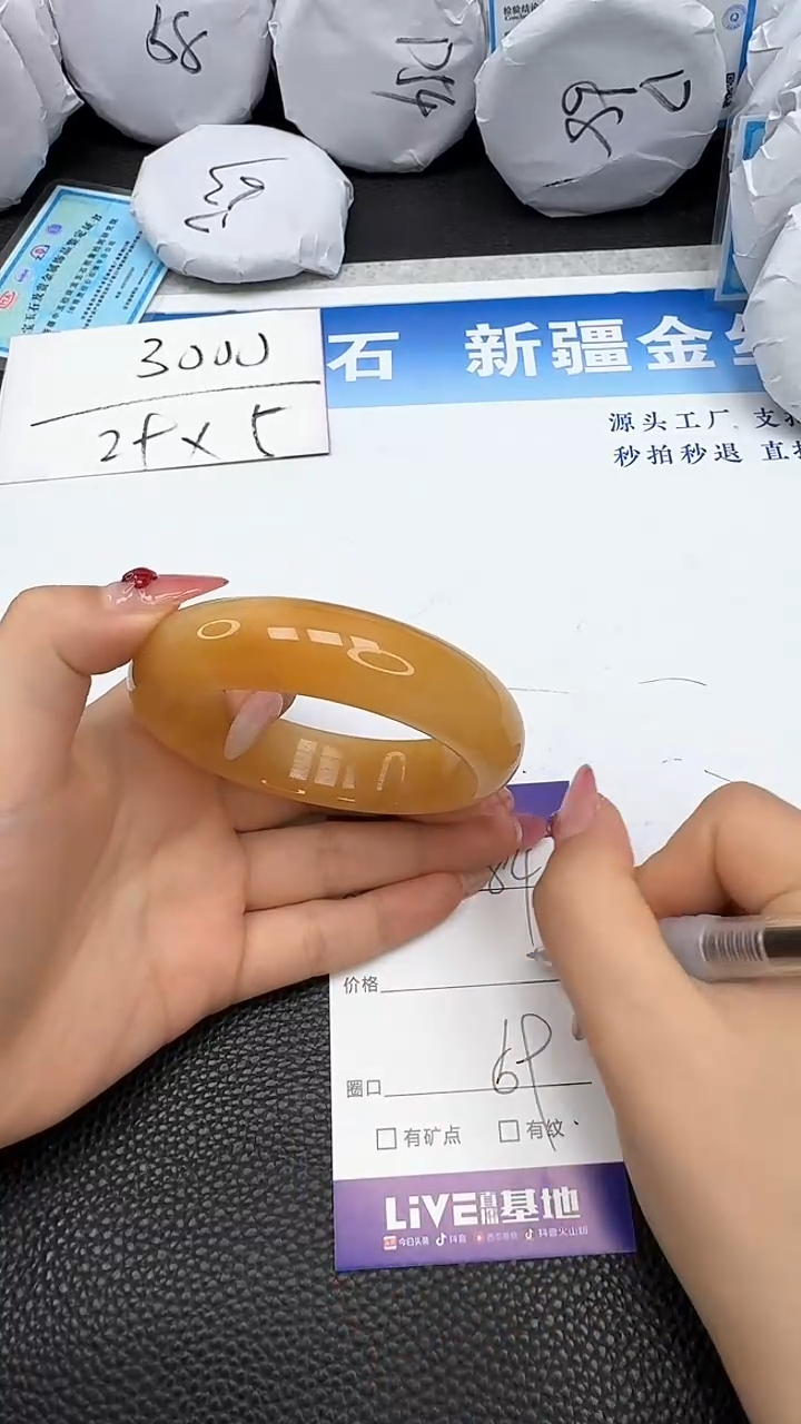 【闪购商品】石英质玉手镯未镶嵌84