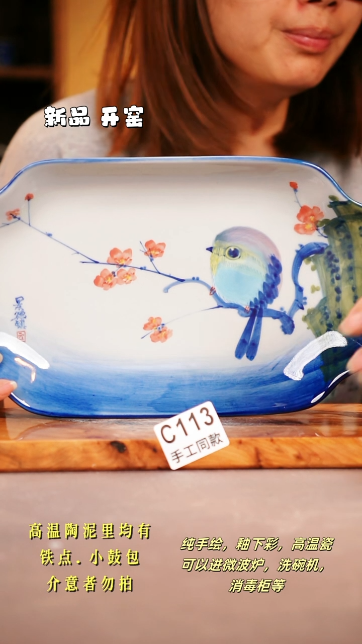 其他C113陶然集器瓷器