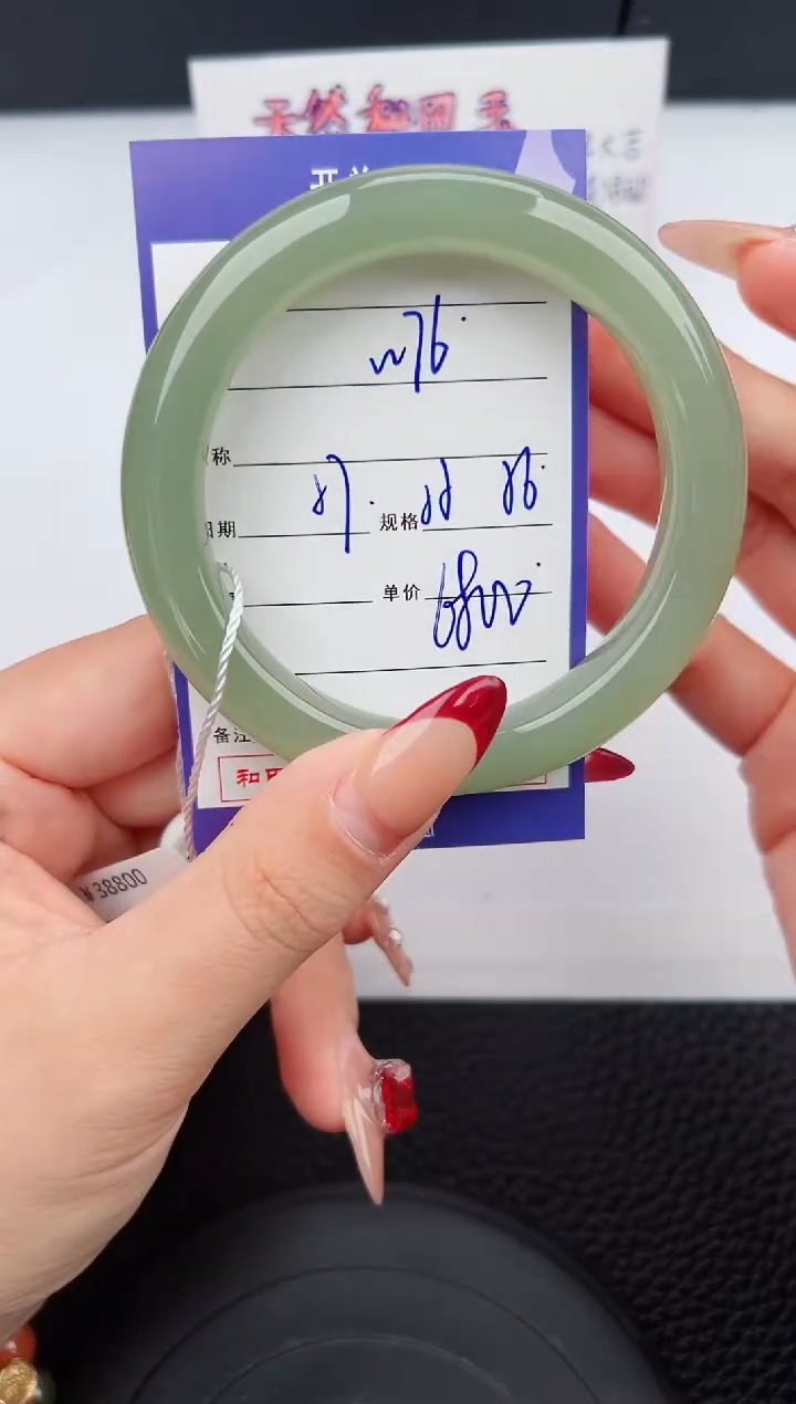 【闪购商品】和田玉手镯未镶嵌76微色差T9