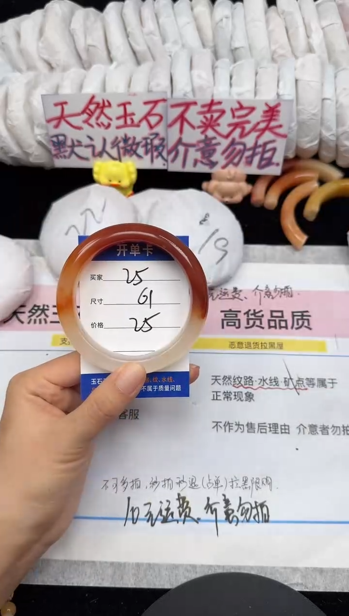 未镶嵌手镯石英质玉25/61