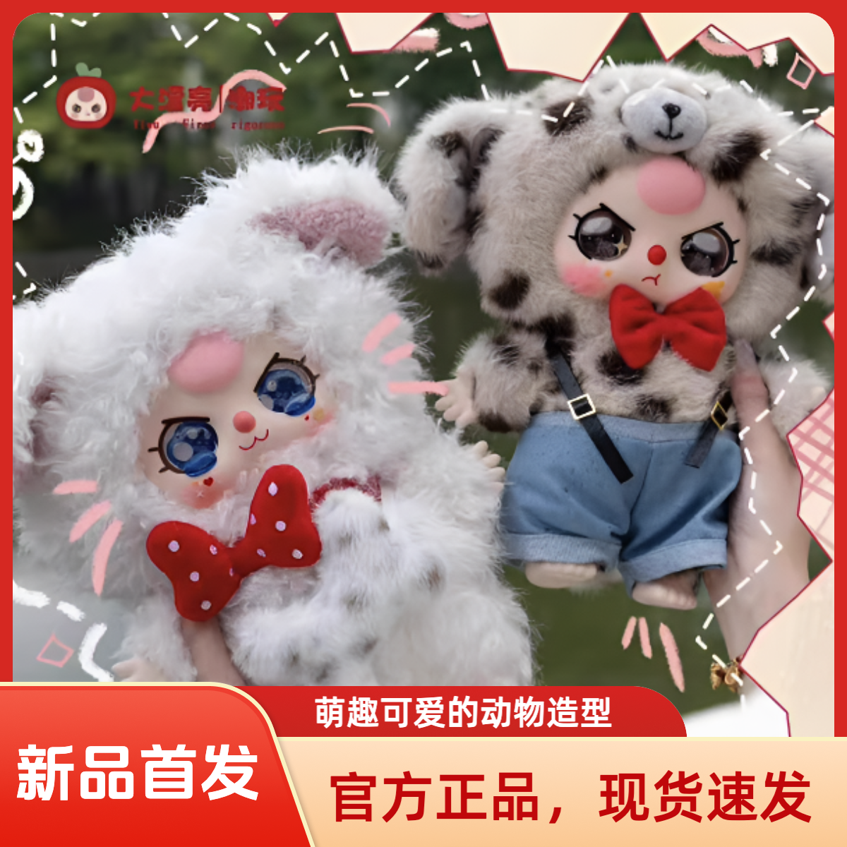 【林小胖潮玩店】娃三岁Baby three 400%三代大体毛绒盲盒