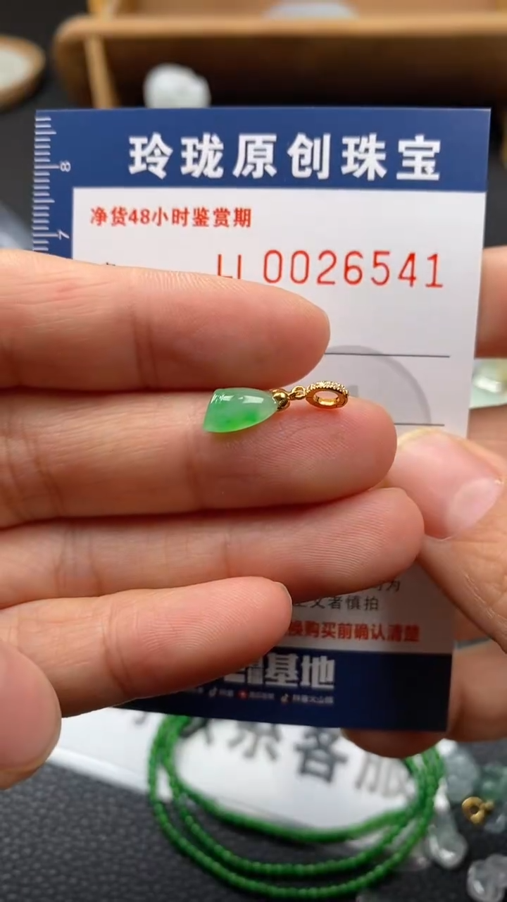 【闪购商品】翡翠颈饰未镶嵌翡翠净货26541