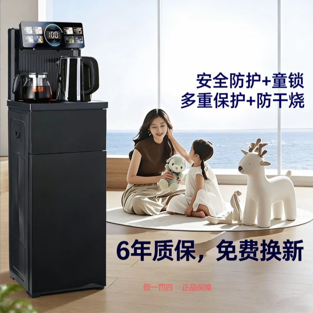 2025年最新款+顶配+冷 温 热三用煮茶+过滤+双壶全套茶吧机天