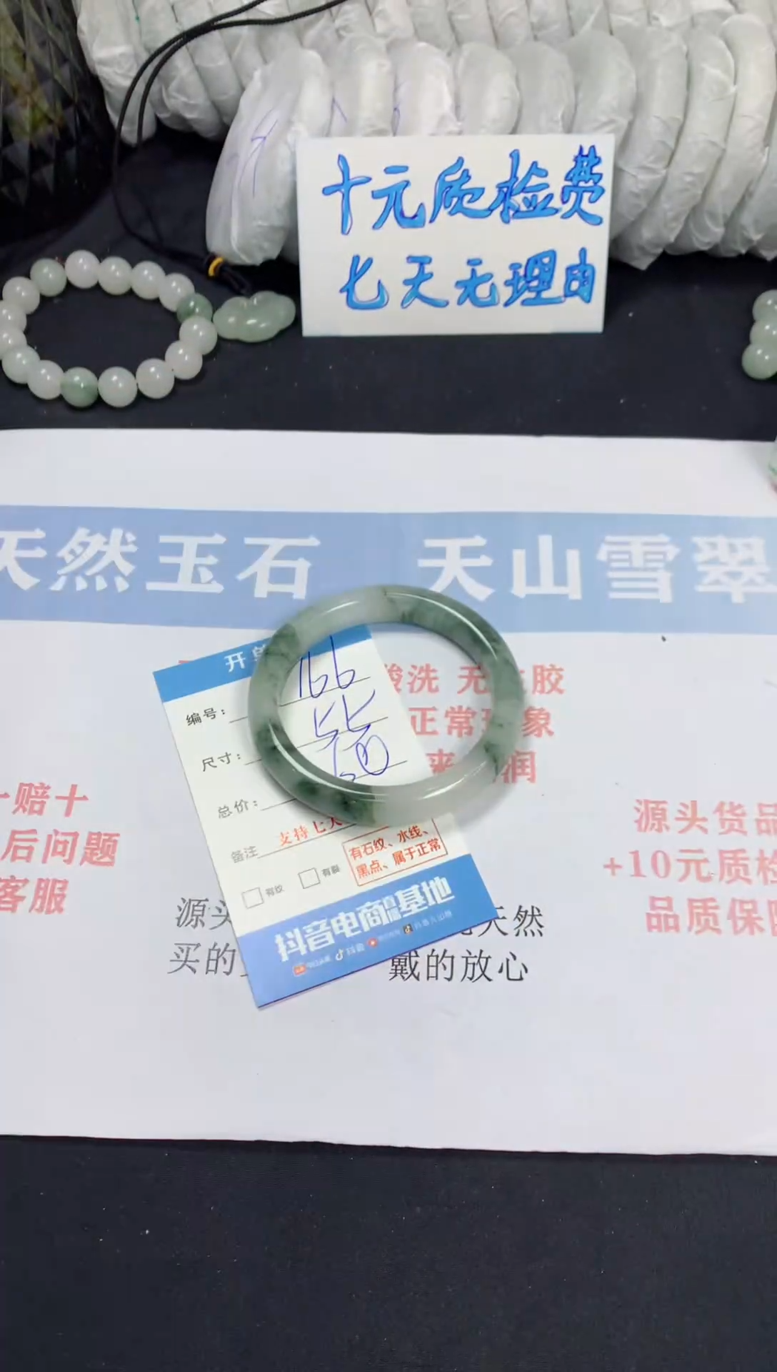 【闪购商品】石英质玉手镯未镶嵌B166