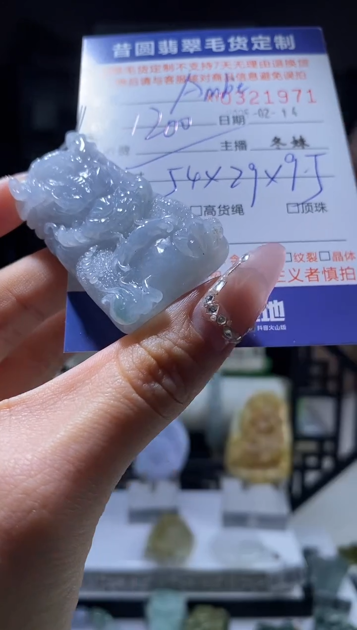 【闪购商品】定制翡翠未镶嵌翡翠321970