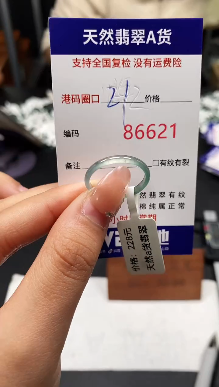 未镶嵌戒指翡翠天然A货翡翠6621