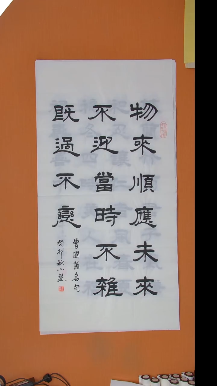 书法王老师书法作品138*69