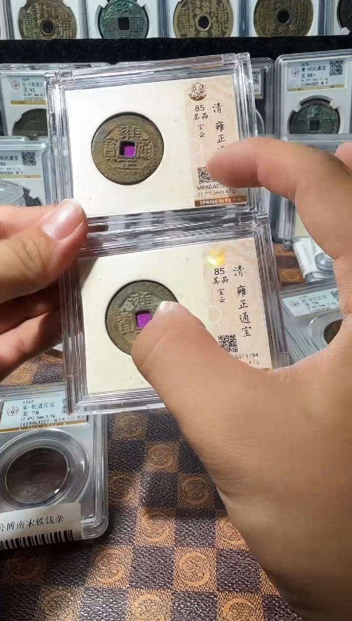 铜A222星龍觅泉雍正通宝宝云局85分