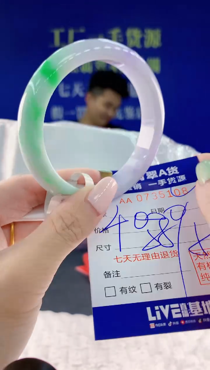 翡翠手镯未镶嵌08天然翡翠A货