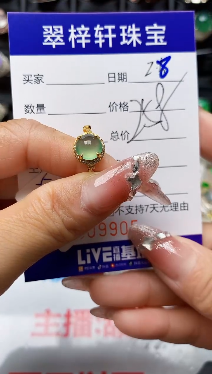 【闪购商品】翡翠戒指银S925镶嵌9905