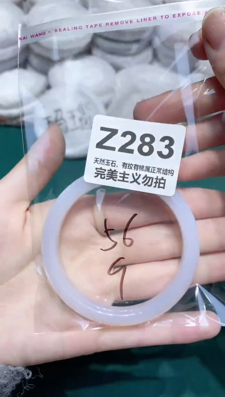 手镯玛瑙/玉髓未镶嵌56