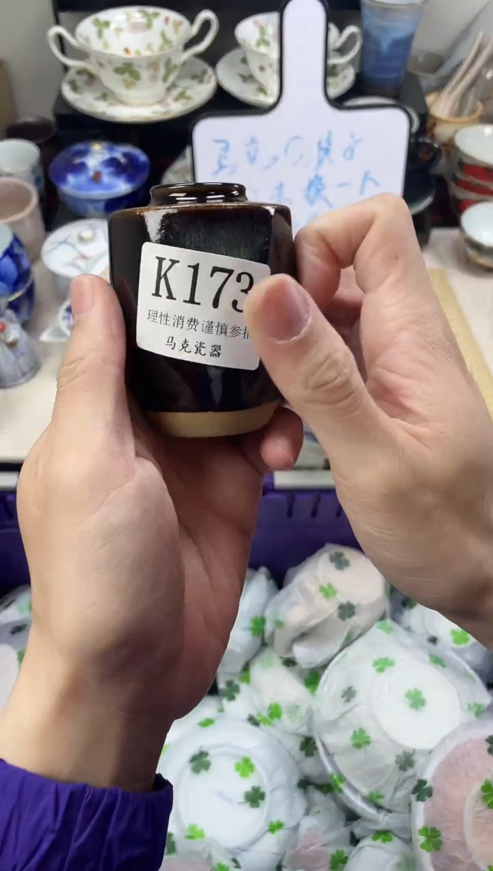 瓷片简*.                K173