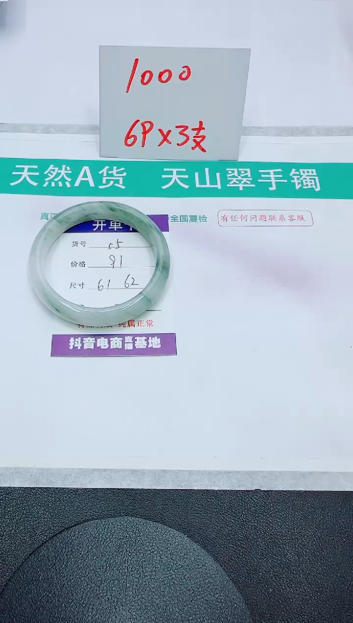 【闪购商品】石英质玉手镯未镶嵌55