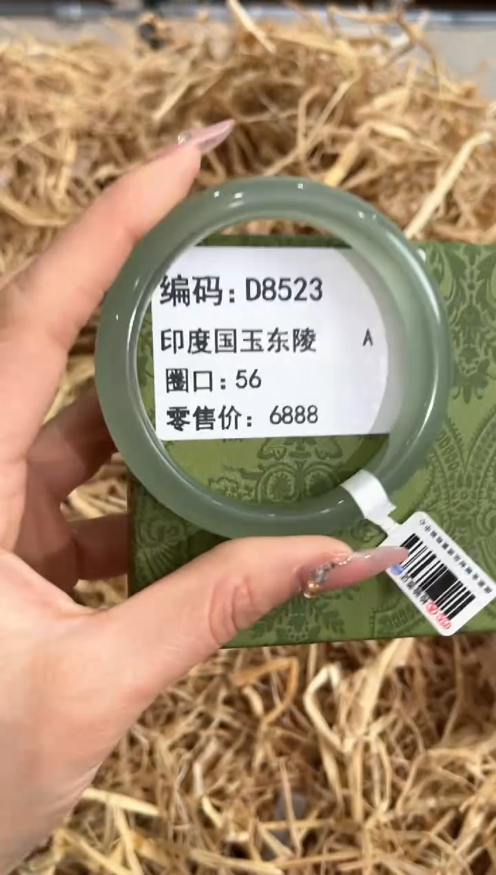 未镶嵌手镯石英质玉D8523
