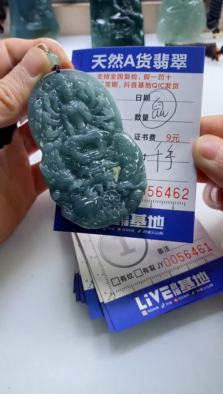 【闪购商品】翡翠挂件未镶嵌           