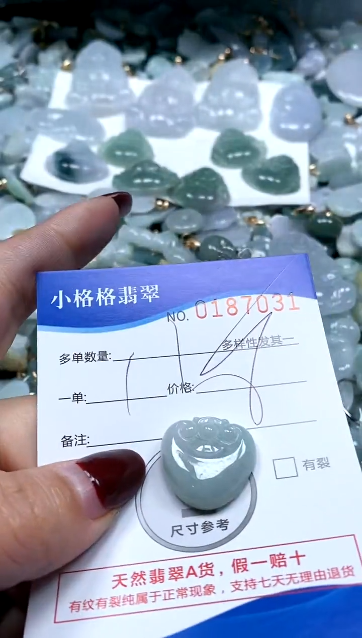 【闪购商品】翡翠颈饰未镶嵌闪购商品0187031