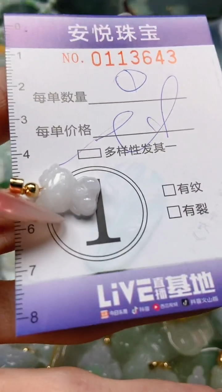 【闪购商品】翡翠颈饰未镶嵌闪购0113643多样性发其一