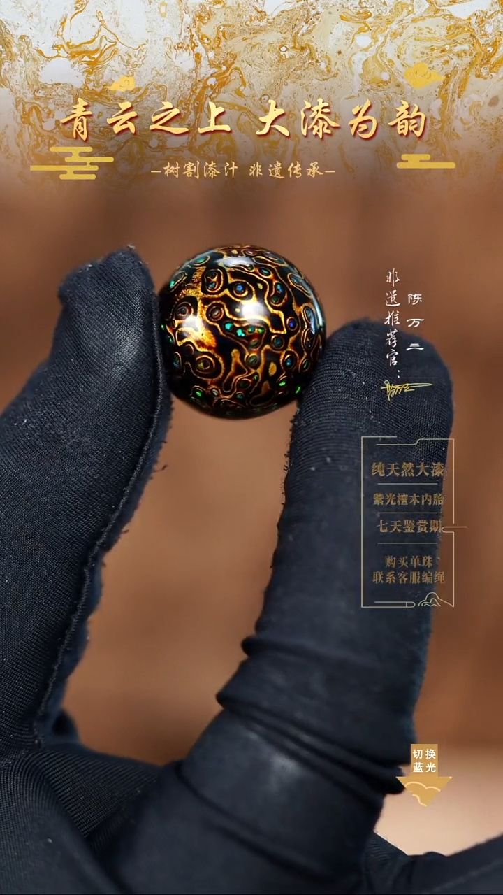 2.0黑金变彩单珠