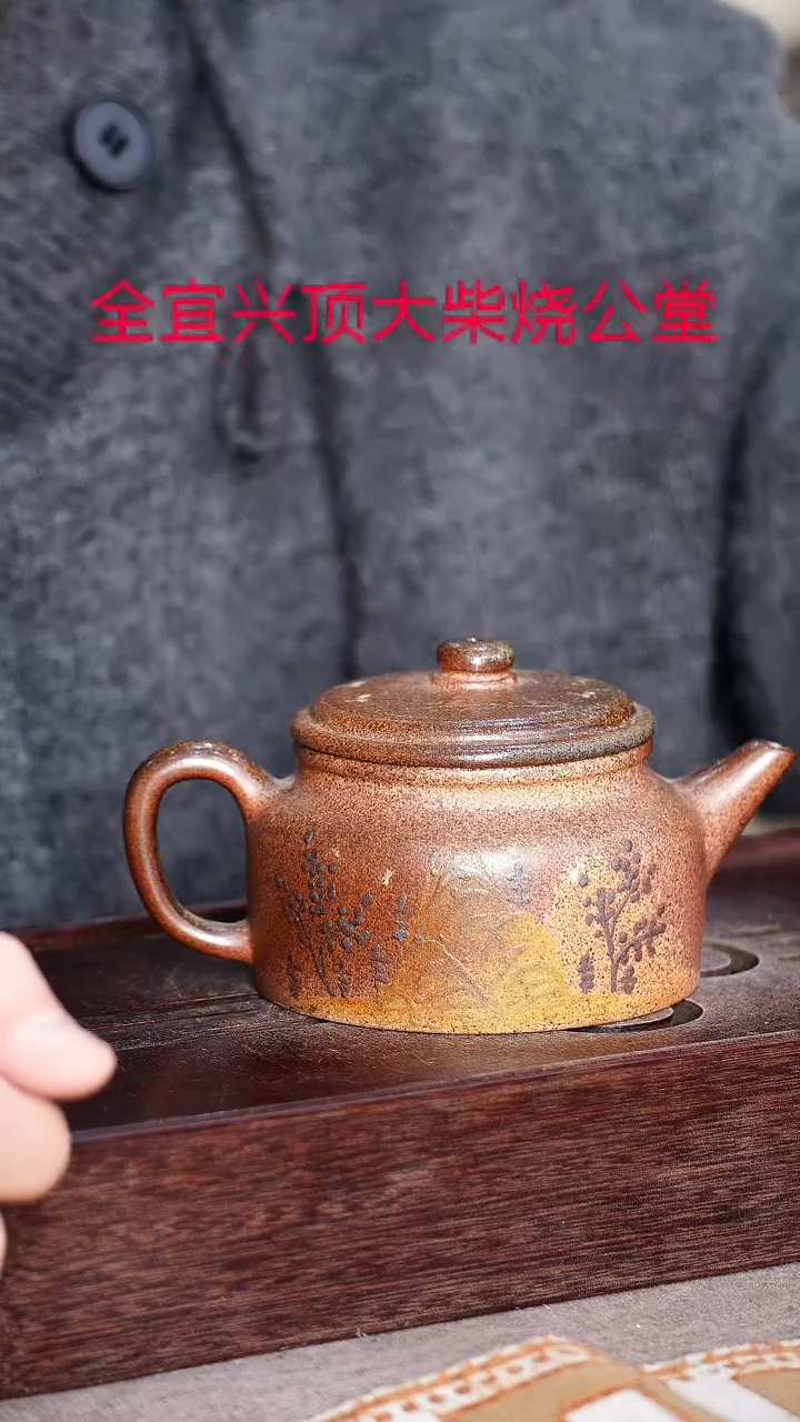 茶壶紫砂宜兴紫砂壶