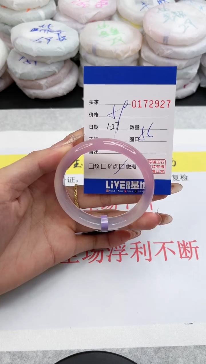 【闪购商品】玛瑙/玉髓手镯未镶嵌2927