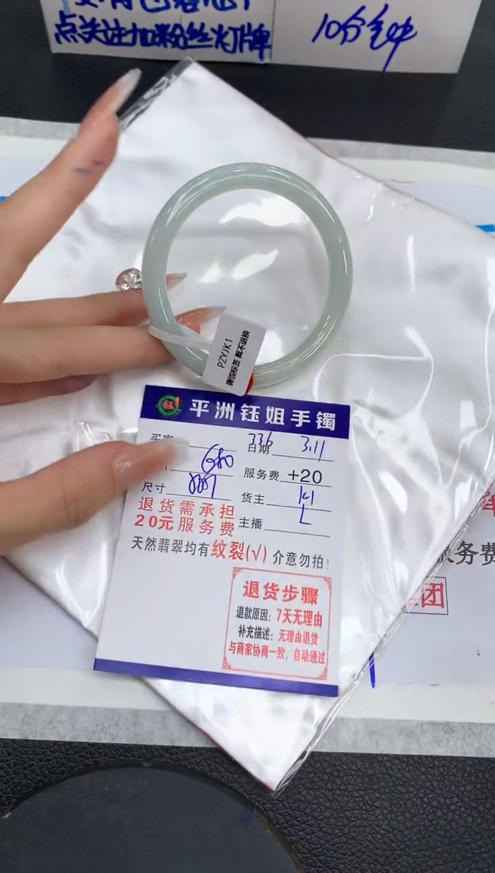【闪购商品】翡翠手镯未镶嵌111111111111