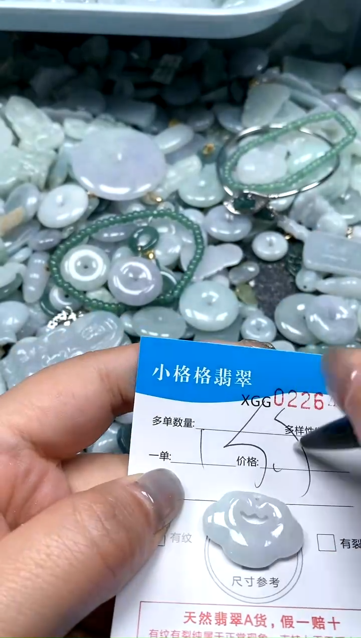 翡翠未镶嵌颈饰闪购商品0226419